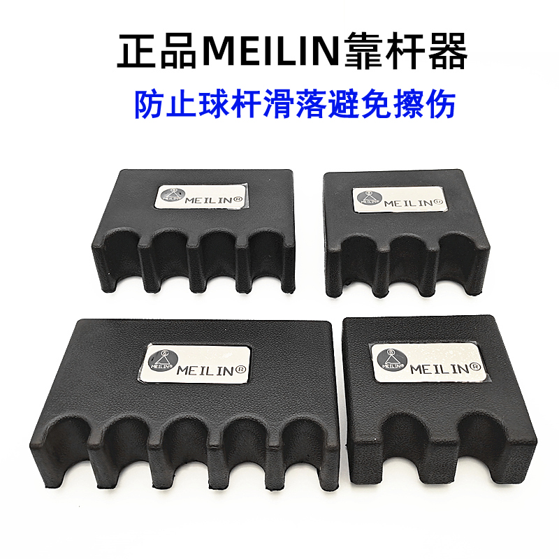 Billiards Rod Machine Merrill Layer Rubber Foam Rod Ball Rod Wall Player Billiards Accessories