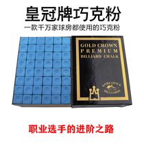 Billiard Cue Shogun Head Powder Triangle Qiaoke Powder Oily Crown Leather Head Powder Gun Shell Powder Table Billiard Table Ball Supplies Wipe Powder Keto