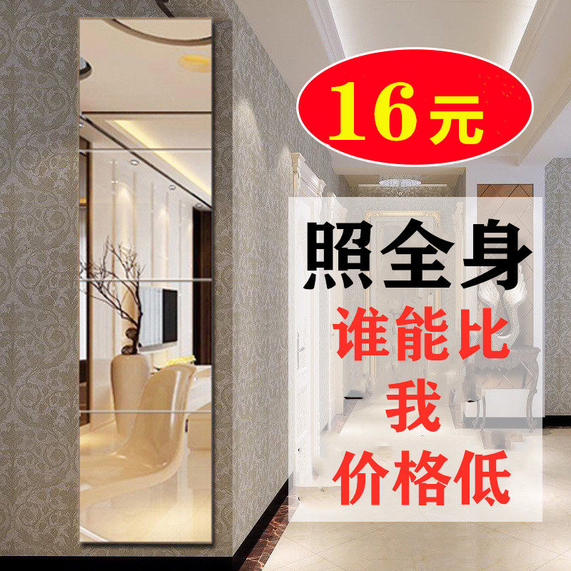 Wall-mounted combination full-length mirror wall-mounted paste mirror student dormitory bedroom home wardrobe splicing mirror full-length mirror