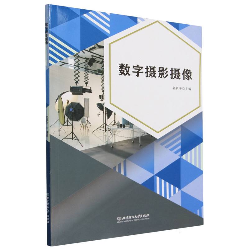[Authentic Books] Digital Photography and Videography Industrial/Agricultural Technology/Industrial Technology 9787576344080