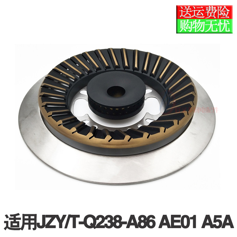 Kangbao coal gas stove accessories JZT JZY-Q238-A86 AE01 A5A A5A head fire cover Firearm Foci-Taobao