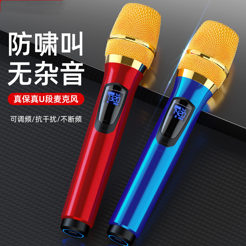 Universal microphone wireless universal outdoor audio home amplifier plug and play handheld microphone headset K song U segment