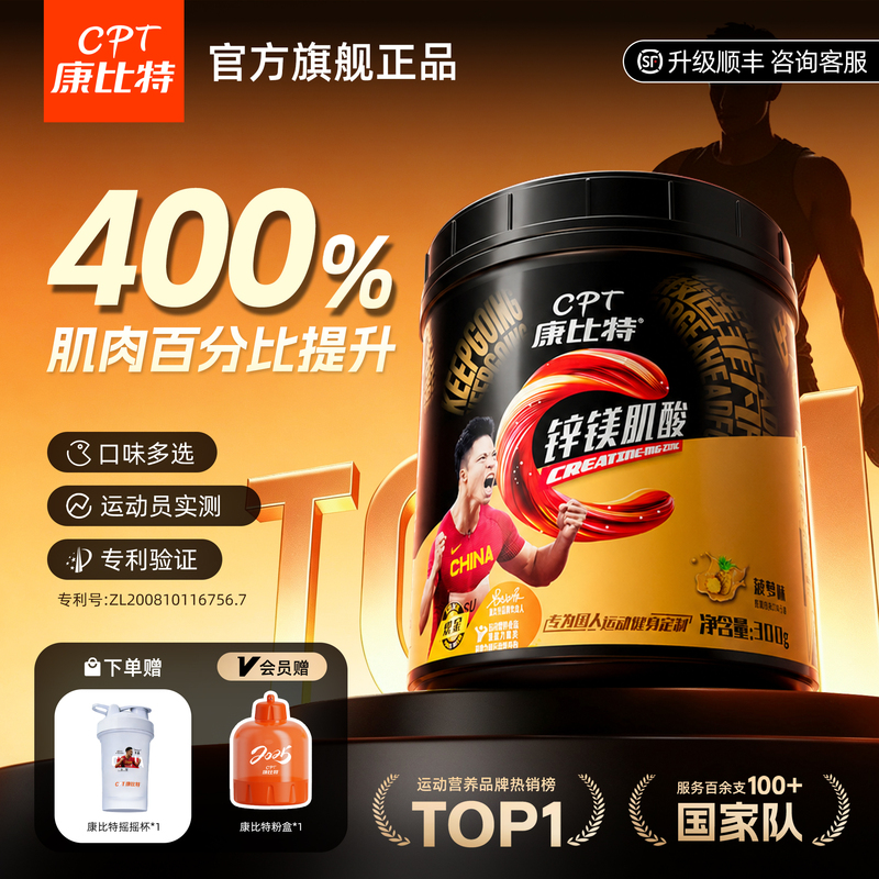 Kangbit Creatine Zinc Magnesium 300g Creatine Monohydrate 99% High Purity Sports Performance and Endurance Boosting Fitness Supplement Kangbit Creatine Zinc Magnesium 300g Creatine Monohydrate 99% High Purity Sports Performance and Endurance Boosting Fitness Supplement