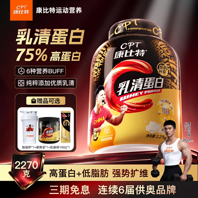 Kangbit 5 Pounds Whey Protein Powder Sports Nutrition High Protein Whey Fitness Supplement Whey Official Genuine Product