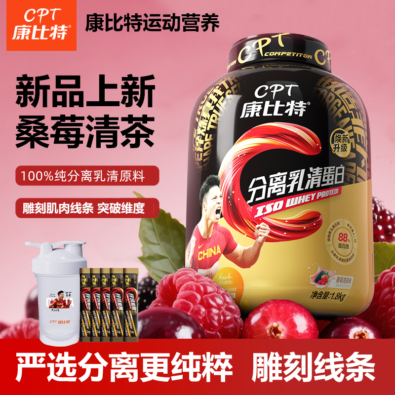 Kangbit Isolated Whey Protein Powder Fitness Whey Protein Powder for Men and Women 88% High Protein Official Genuine Product