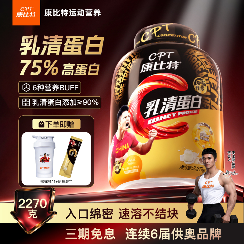 Kangbit 5 Lbs Whey Protein Powder for Fitness and Sports, 75% High Content of Golden Whey Protein Powder, Official Genuine Product Kangbit 5 Lbs Whey Protein Powder for Fitness and Sports, 75% High Content of Golden Whey Protein Powder, Official Genuine Product