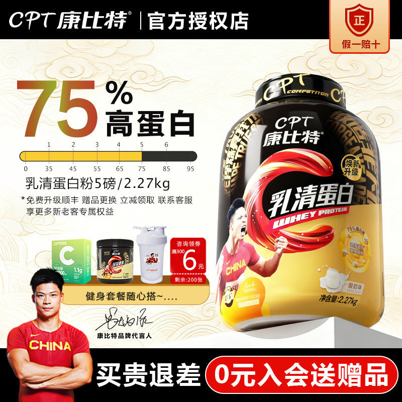 Kangbit Whey Protein Powder 5 Lbs Sports Nutrition Fitness Supplement Sports Nutrition Protein Powder