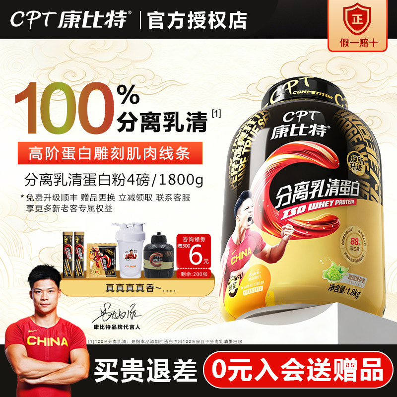 Kangbit Isolated Whey Protein Powder 4 Lbs Fitness Men's Isolated Whey Protein Powder Sports Nutrition Powder