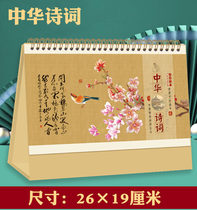 Desktop Dragon Year Grand Gitai Calendar Hanging Calendar Lunar Calendar Office High-end Desktop Calendar New Chinese Poetry Book