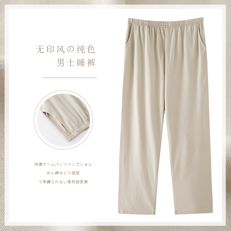 Men's Cotton Pajama Pants, Long Pants for Spring and Autumn, Thin Straight-Leg Loose Casual Solid Color Home Pants, Large Size, Can Be Worn Outside