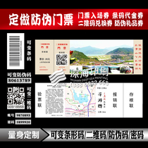 Ticket printing amusement park swimming ticket design concert scenic spot ticket customization admission voucher printing