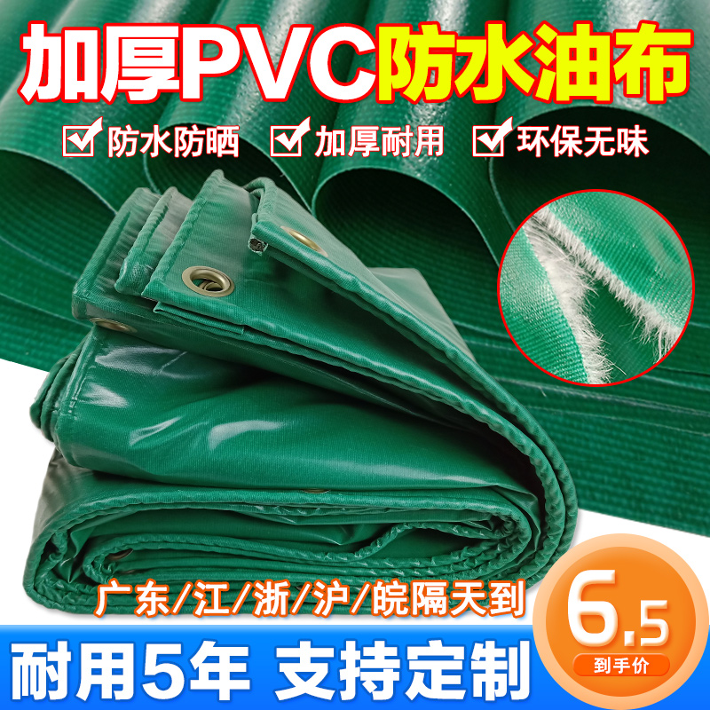 Thickened outdoor anti-rain cloth waterproof cloth material sunscreen sunscreen rain cloth oil cloth waterproof cloth tarpaulin pile field cover