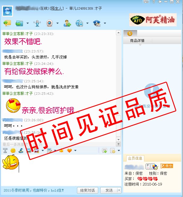 Extension mèches - Ref 219688 Image 9