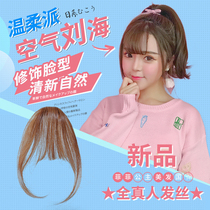 (Japanese sweet) real hair air bangs thin bangs invisible sea wig hair hoop natural