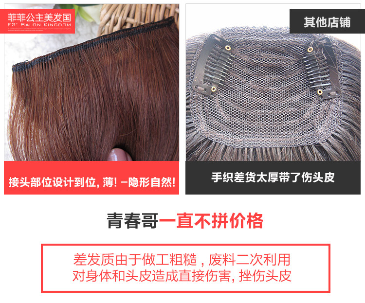 Extension mèches - Ref 219335 Image 13