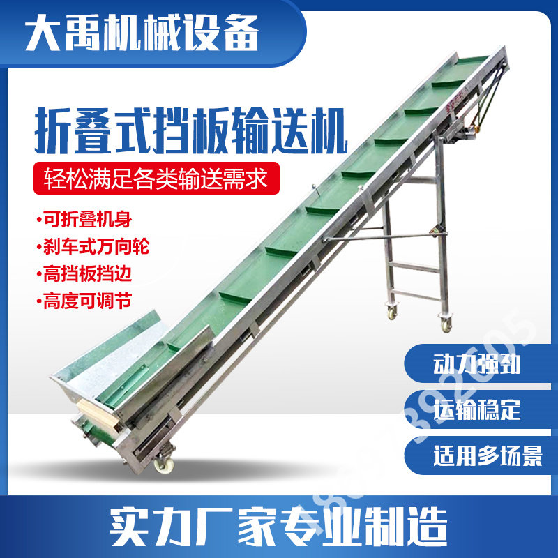 Bulk block conveyor conveyor belt lift conveyor belt feeder food grade conveyor support customization