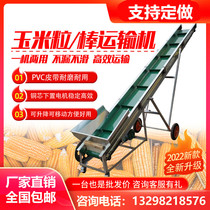 Corn rod conveyor small conveyor belt pellet feeding machine PVC folding conveyor belt household stick