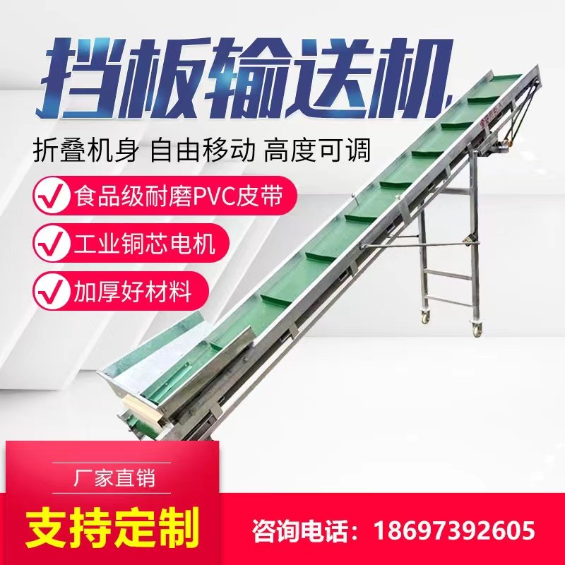 Small folding conveyor belt bulk belt dried fruit food feeding machine fruit feeding machine fruit conveying and processing belt machine