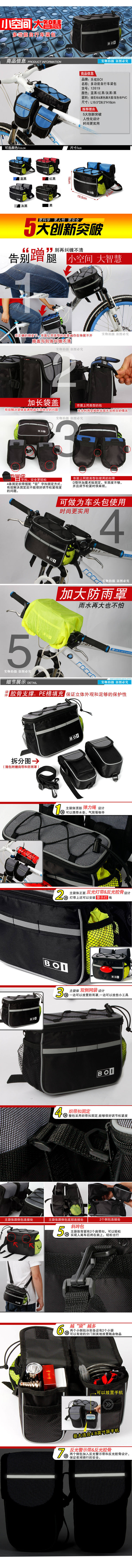 Sacoche pour vélo ROSWHEEL - Ref 2217232 Image 23