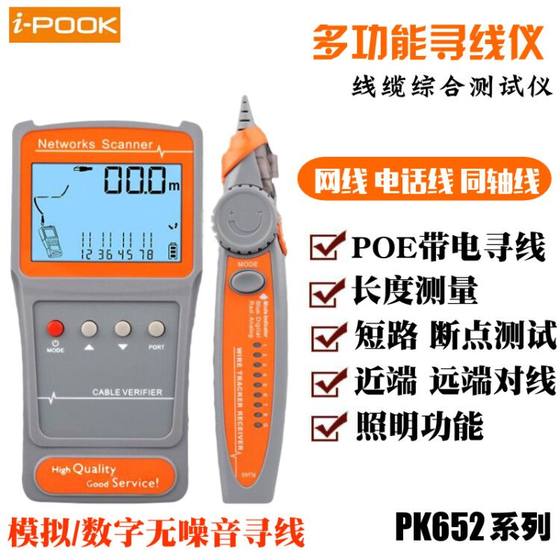 Aiboxiang PK653A+/B+/C+ 네트워크 케이블 중단점 길이 테스터 라인 파인더 간섭 방지 라이브 라인 순찰 장비