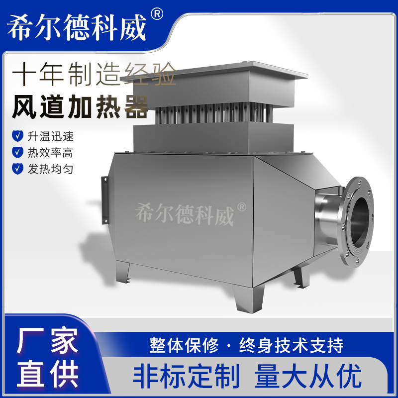 Mobile Air Duct Heater Industrial Drying Room Electric Hot Air Furnace Drying Line Circulation Electric Hot Air Fan Electric Heating