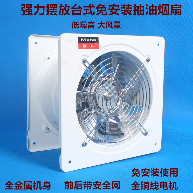 Powerful Home Kitchen Putting Lipped Ventilator SIMPLE VENTILATOR SMOKE EXHAUST VENTILATOR MUTED TABLE HEAT DISSIPATION FAN