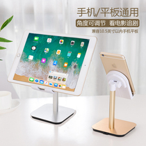 Mobile phone desktop stand portable Apple iPad tablet computer Net Red live watch TV bedside support frame Universal