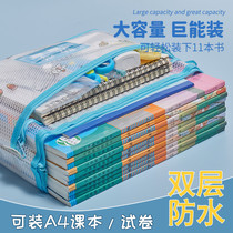 Waterproof primary school subject classification bag children a4 file bag zipper transparent textbook Chinese mathematics test paper material storage bag thick work bag large capacity portable book bag