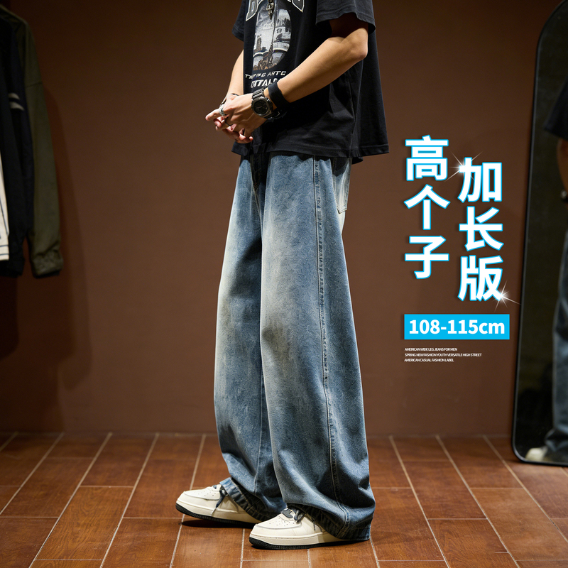 Tall Men's Extra-Long Pants, American Retro Washed Denim Jeans, Men's 2026 New Style, Loose Straight-Leg Pants for Teenagers Tall Men's Extra-Long Pants, American Retro Washed Denim Jeans, Men's 2026 New Style, Loose Straight-Leg Pants for Teenagers