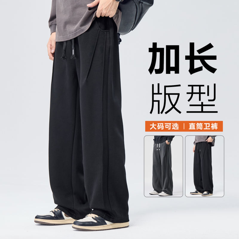 Autumn Large Size Tall Men's Extra-Long Sweatpants, Loose Straight-Leg Pants for Teenagers, 2026 New Sports Casual Pants Autumn Large Size Tall Men's Extra-Long Sweatpants, Loose Straight-Leg Pants for Teenagers, 2026 New Sports Casual Pants