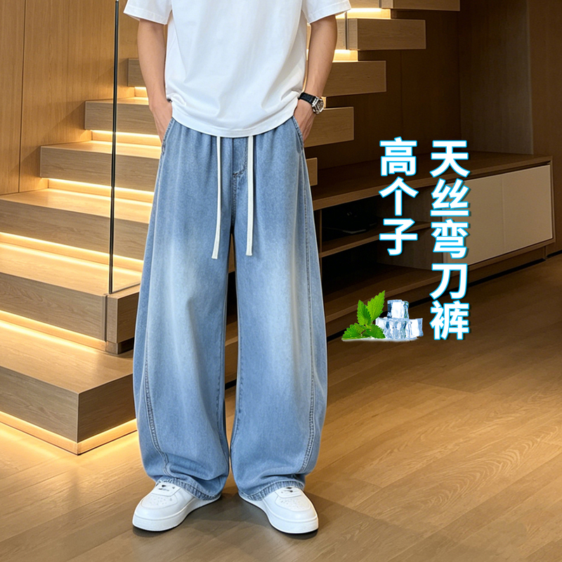 190cm Tall Men's Summer Thin Tencel Jeans, Youth Extended Version, Loose Straight-Leg Pants, 115cm