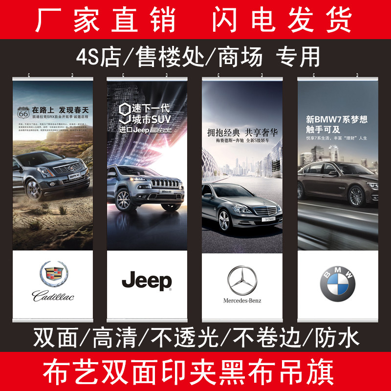 Outdoor chess pole flag double-sided printing flag 4S shop car clip black cloth advertising poster hanging picture flag thermal transfer customization