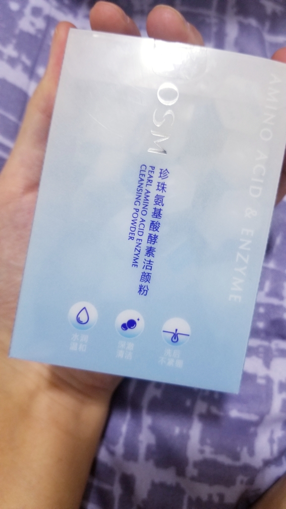 欧诗漫珍珠氨基酸洁颜粉送打泡器性价比最高，使用一个月后真实上手体验_搜券