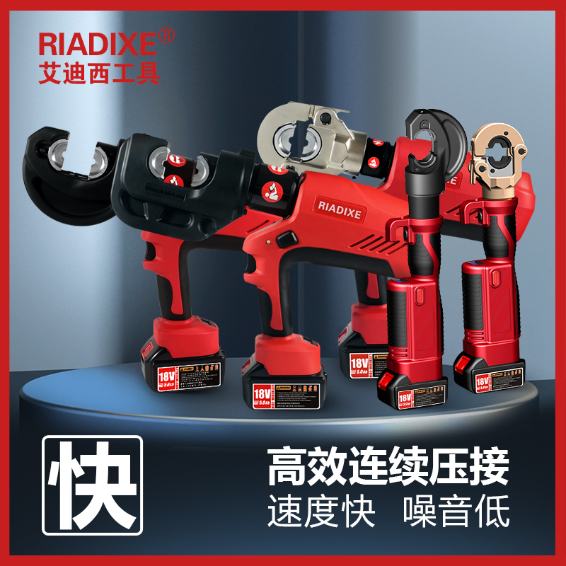 Mini electric hydraulic pliers rechargeable terminal press pliers GES-300 GES-400B continuous wire crimping pliers-Taobao