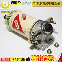 Added Modification R90T P Oil and Water Separator for Cummins Leech Oudman Truck Firewood Filter Assembly
