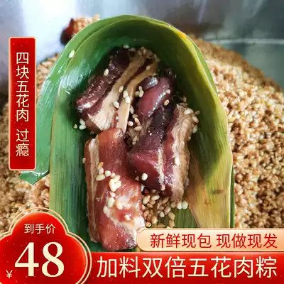 Fresh authentic Meizhen mother zongzi now wrapped big meat dumplings double Five-Flower meat dumplings Jiaxing zongzi 4*240 grams