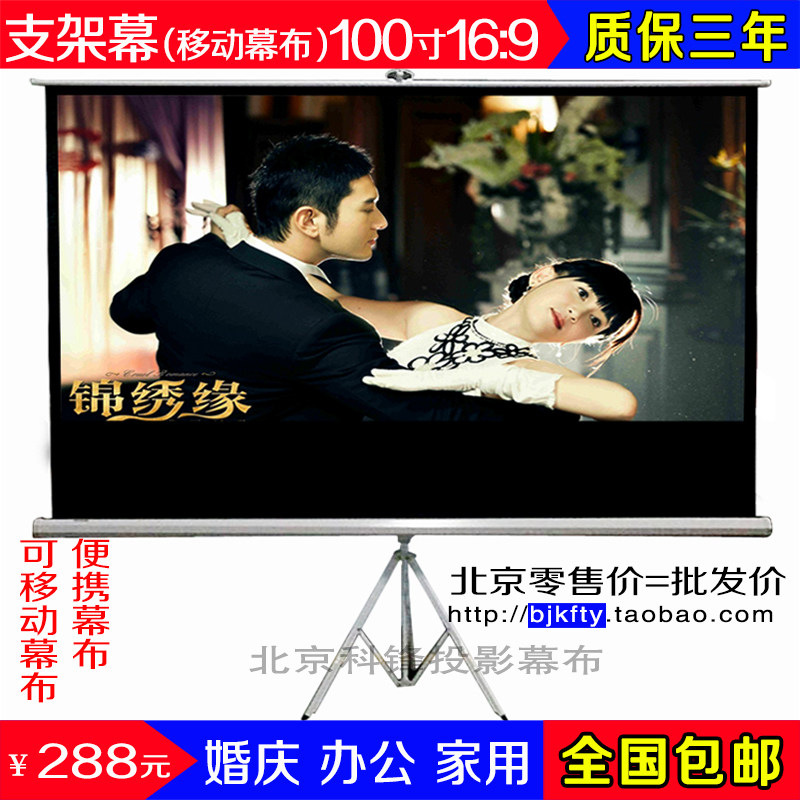 100-inch 16-9-9 projector holder curtain high-definition projection cloth curtain cloth portable screen interior removable