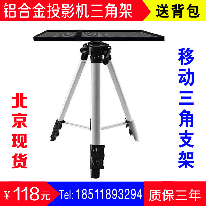 1 5 m telescopic projector Three-foot bracket thickened aluminium alloy mobile portable projector tripod