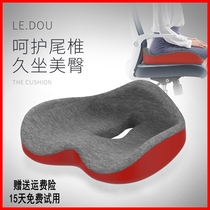 Hollow cushion office sedentary not tired memory cotton slow rebound student pregnant woman Lumbar coccyx lateral cut anti-hemorrhoids