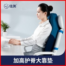 Office seat Lumbar cushion backrest pillow Pregnant woman lumbar cushion pillow Large pillow Lumbar pillow Long strip computer chair