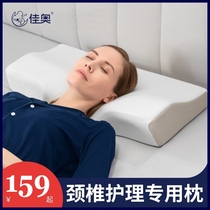 Cervical spine pillow repair special adult sleep help sleep anti-snoring single neck pillow rectangular memory foam