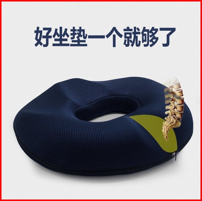 Fracture of the coccyx sacral protects the lumbar vertebrae, caudal vertebrae decompression cushion, elderly butt pads, round hollow skeletonized office