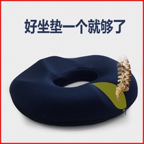 Coccyx sacral fracture protection Lumbar caudal bone decompression cushion Elderly fart pad round hollow hollow hollow office