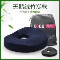 German 3d small cushion memory hip hollow round butt pad Pregnant woman office car pad High Japanese student