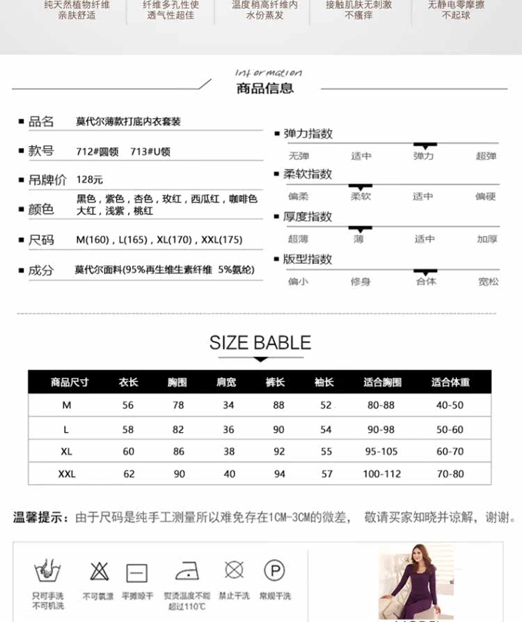 Sous-vêtement chaud jeunesse simple en viscose - Ref 763158 Image 11