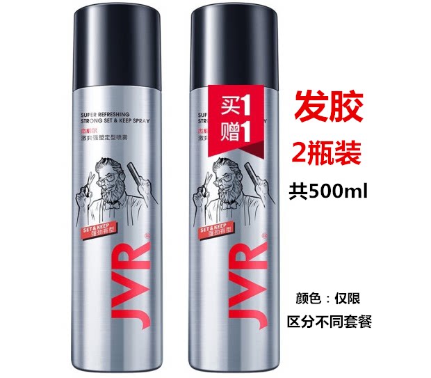 Jewell Men's Exciting Strong Plastic Styling Spray Hair Gel 250ml Hair Wax Hair Gel Hair Gel Lasting Styling