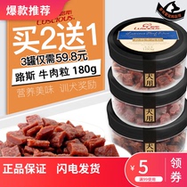 Lusi original calcium supplement beef grain 180g Lusi training Dog Snacks dog teeth dry beef jerky grain