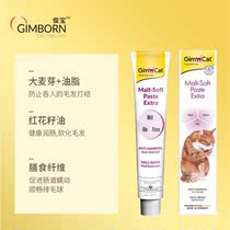 Germanys Junbao Hair Cream Kitty Conditioning Gut to Throw Hair Balls Jun Bao Nutrient Cream Health Products Malolized Hair Cream