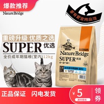 Bireggie indoor adult cat food 2kg preferred indoor adult cat food fattening hair dried meat herbal grain double spell