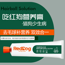 RedDog red dog hair cream cat Beauty hair cream hair ball Kitten nutrition cream cat with vomiting cream to regulate stomach